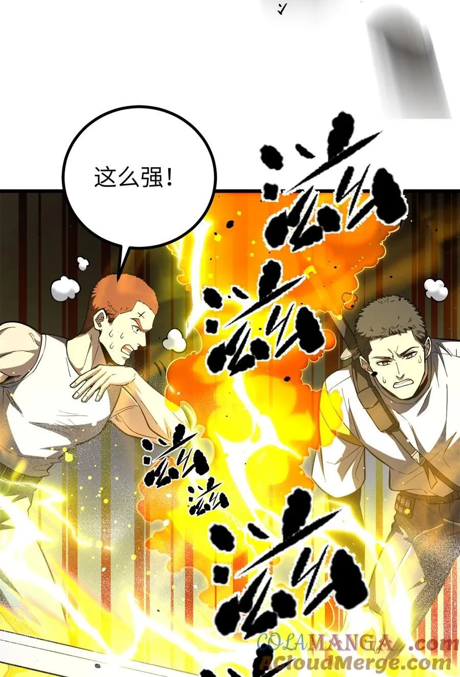 262 今日灭城18