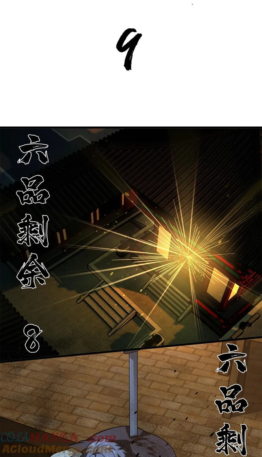 261 这一次，低调为主51