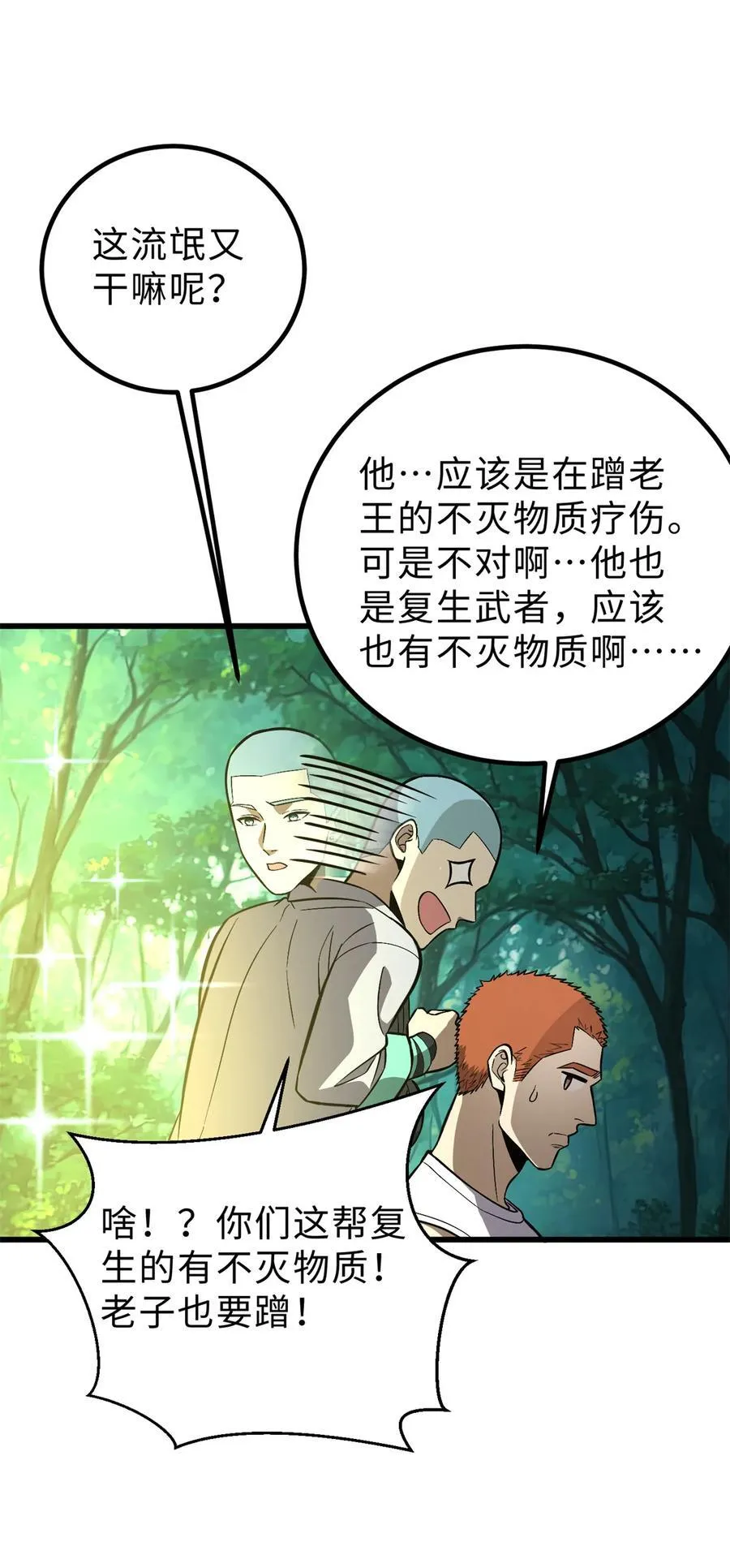 264 让我们继续找人之旅16
