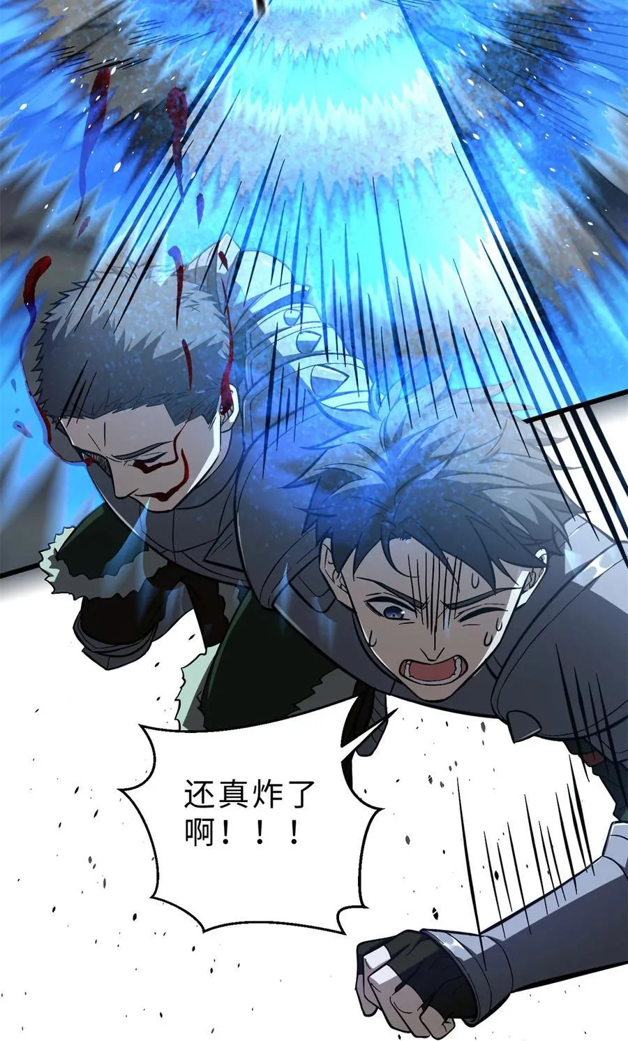 265 进入界域之地47