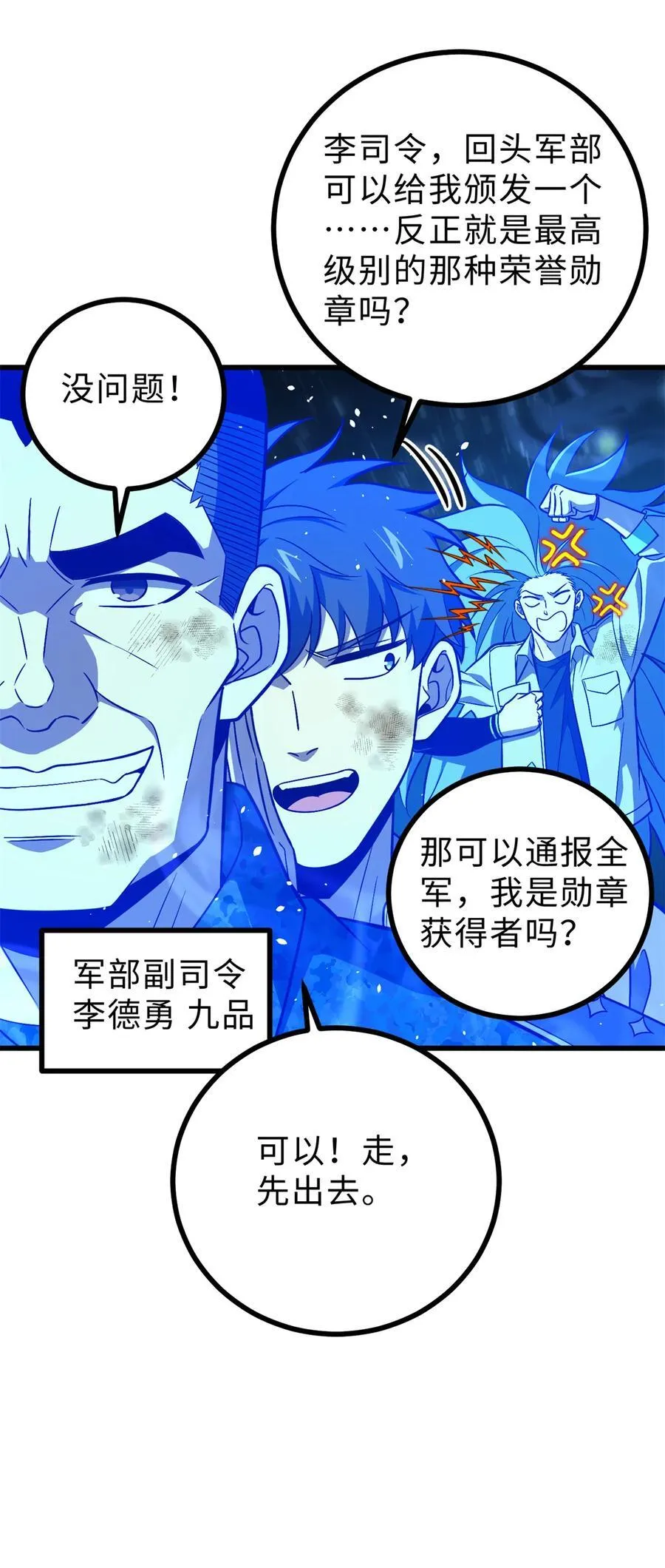 270 来自镇星城的邀请13