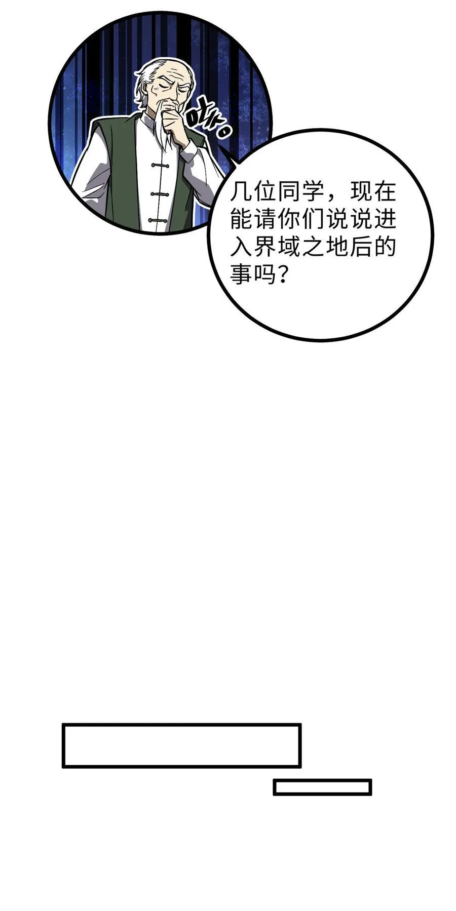 270 来自镇星城的邀请40
