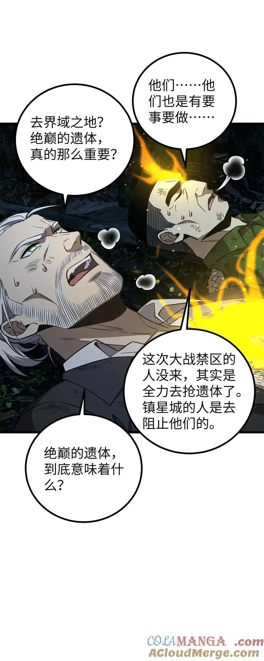 263 我是人类的救星6