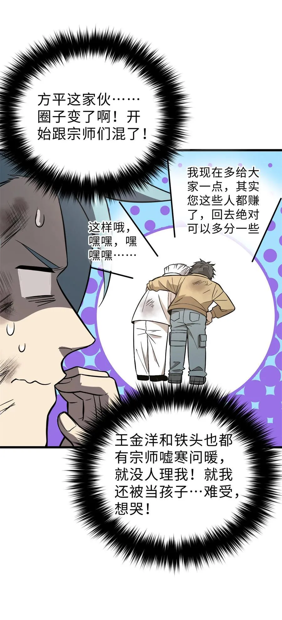 269 天南之战结束41