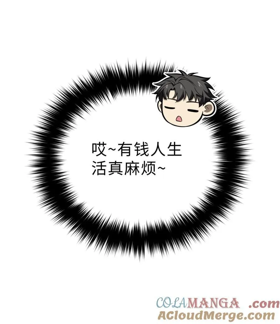 270 来自镇星城的邀请9