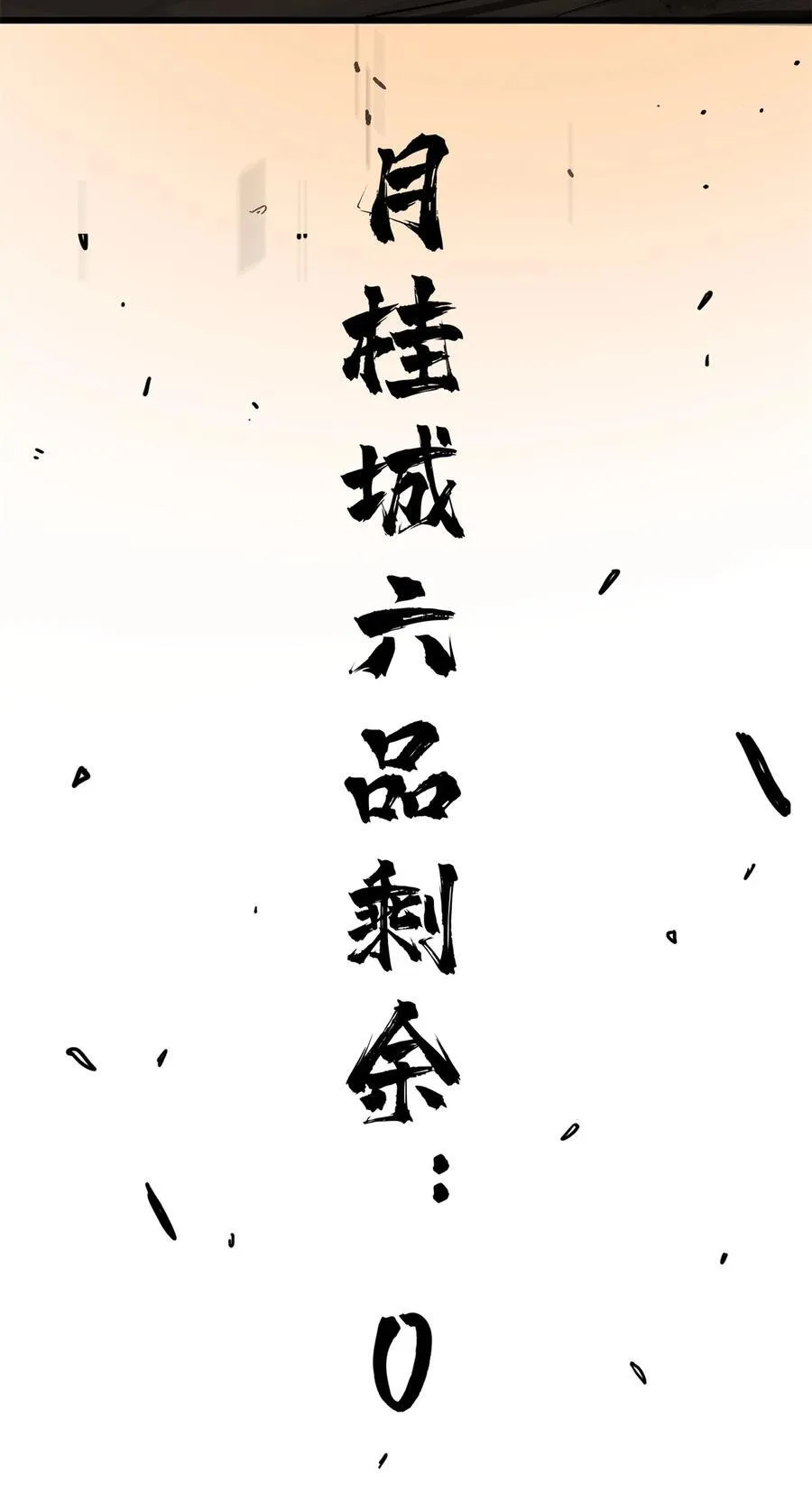 262 今日灭城38
