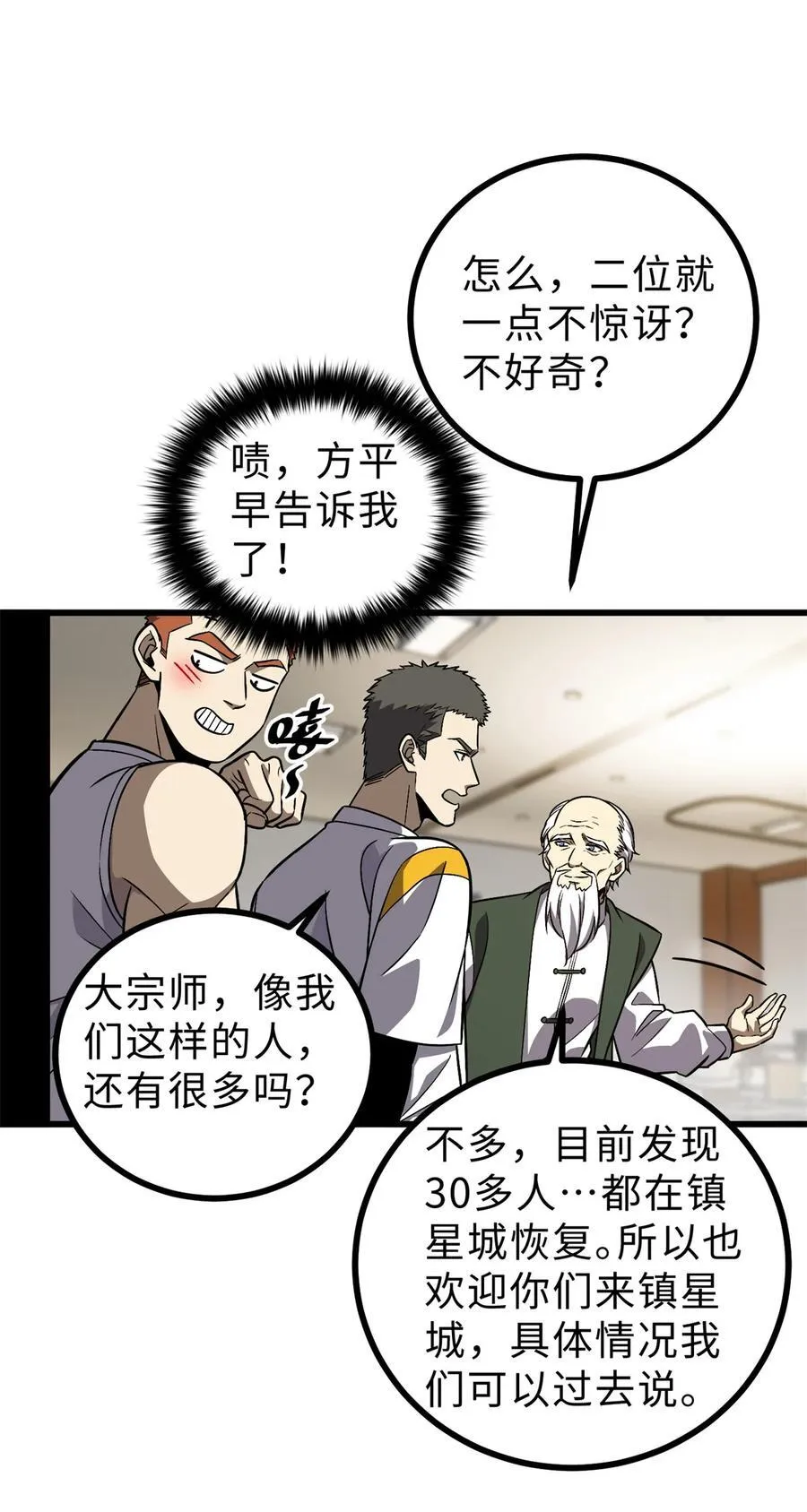 270 来自镇星城的邀请34