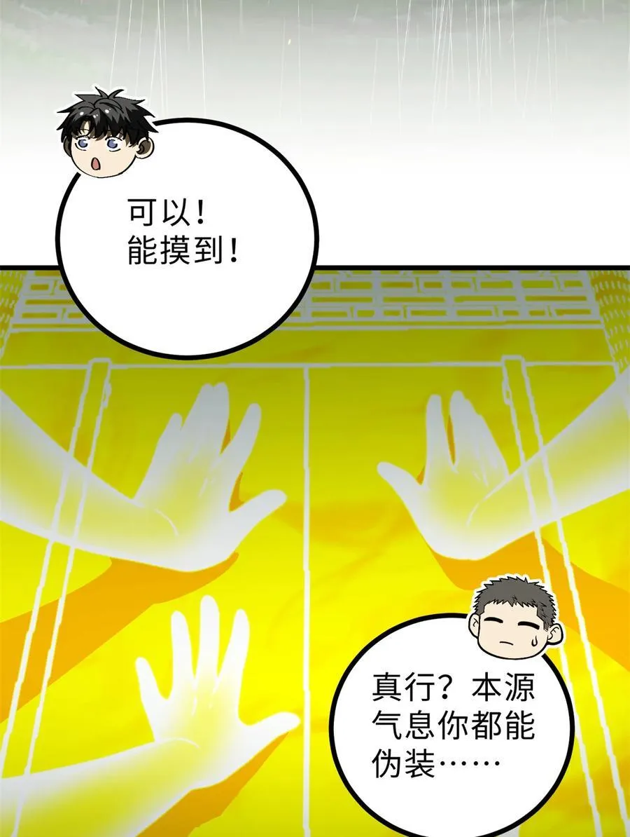 268 说真话都没人信你38
