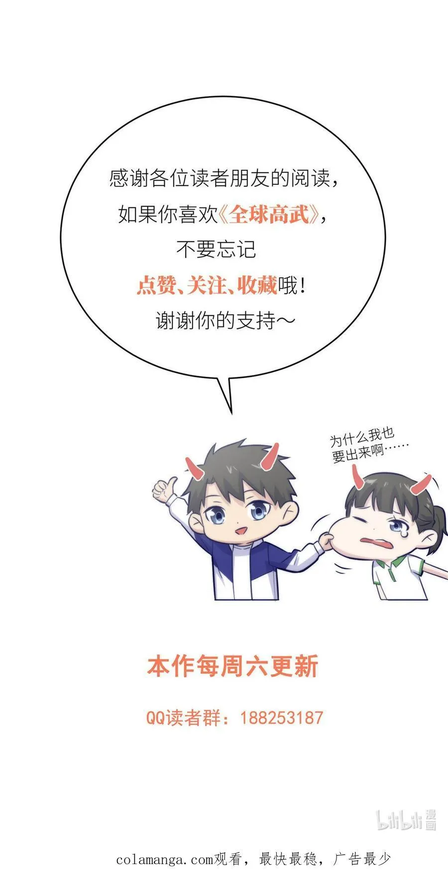 273 六品无敌！64