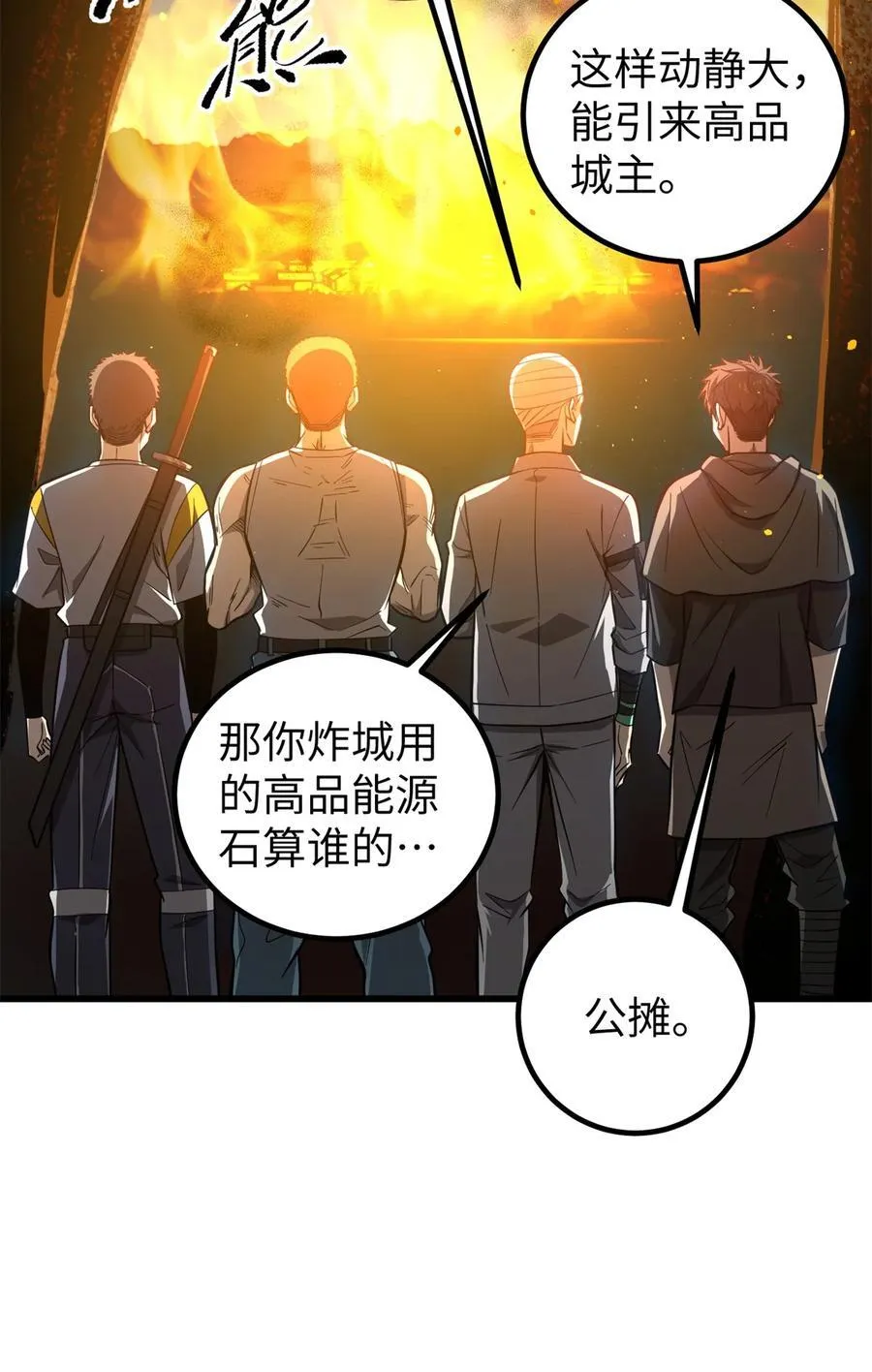 262 今日灭城44