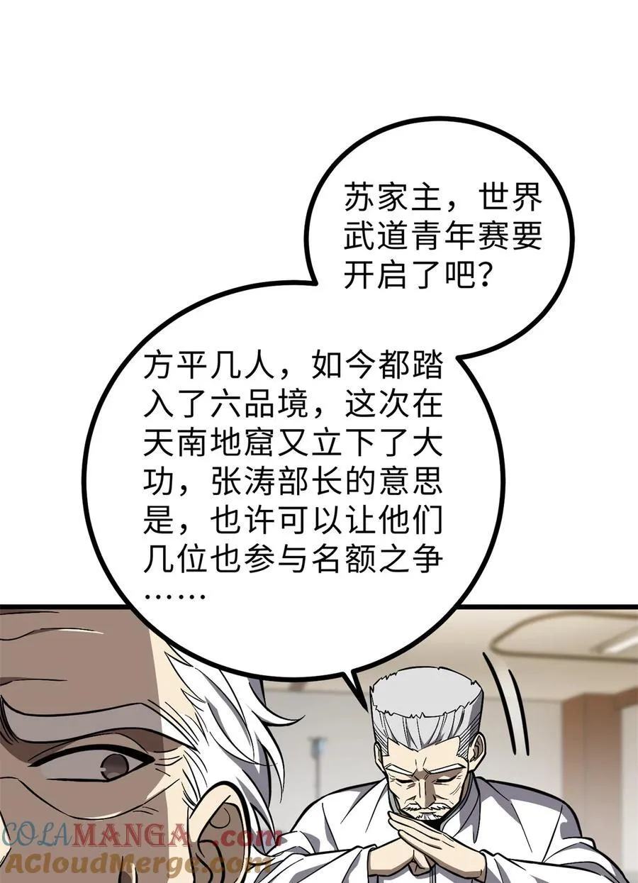 270 来自镇星城的邀请51