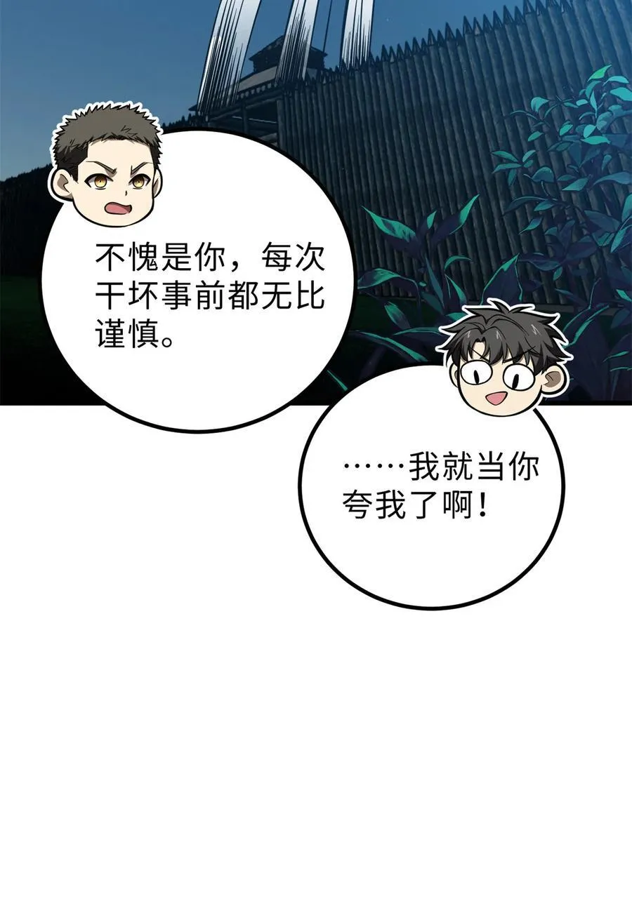 261 这一次，低调为主41