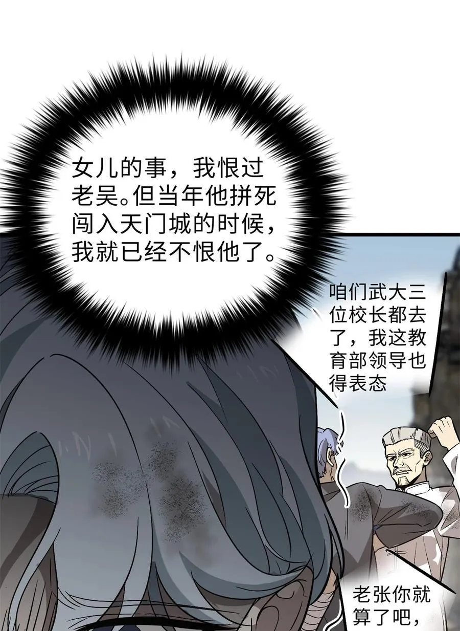 269 天南之战结束5
