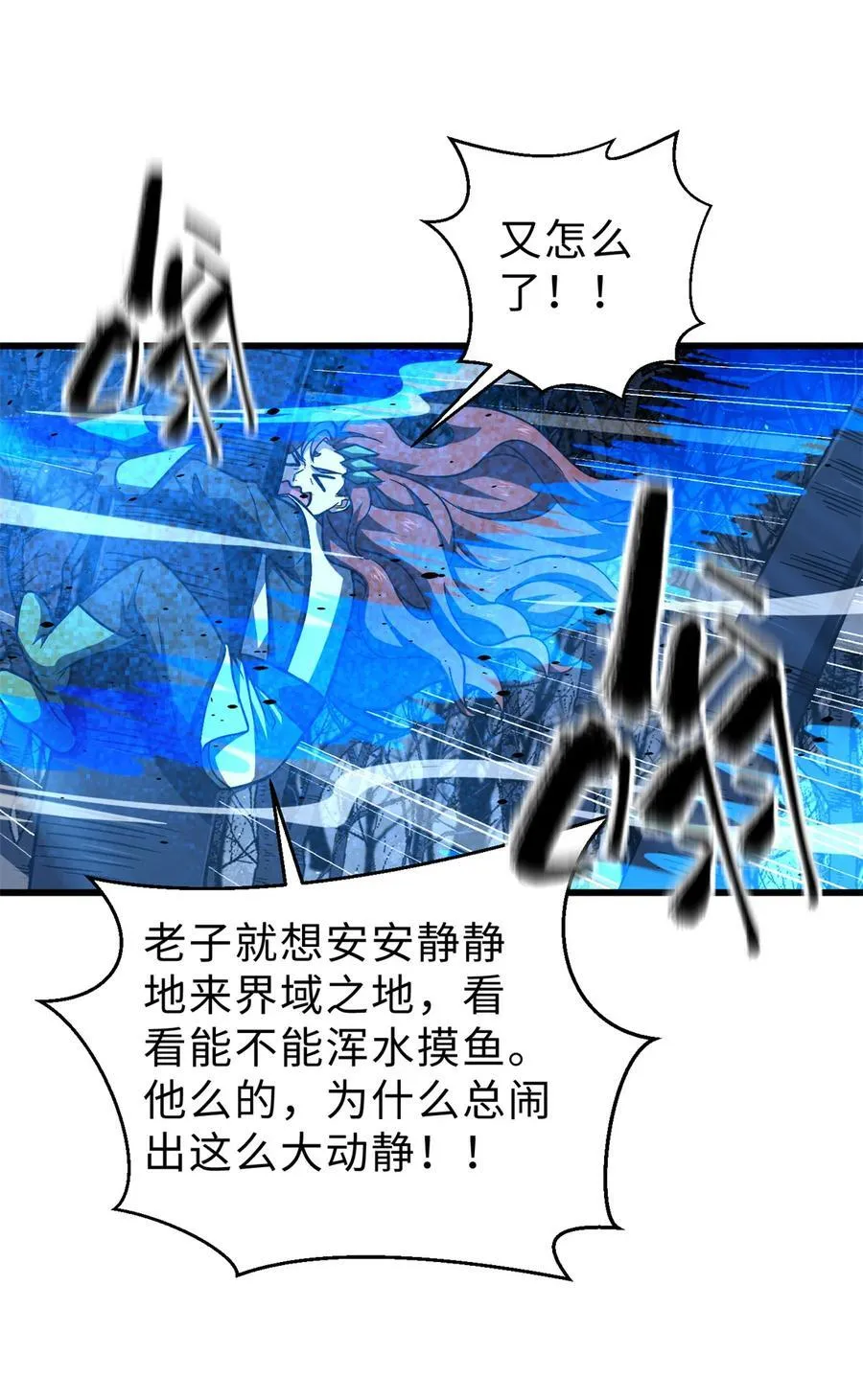 265 进入界域之地50