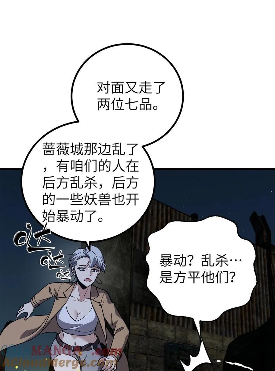 263 我是人类的救星9