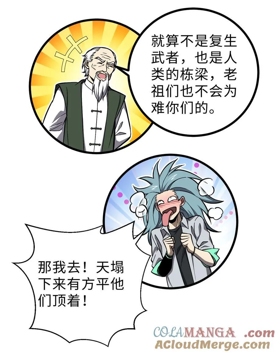 270 来自镇星城的邀请39
