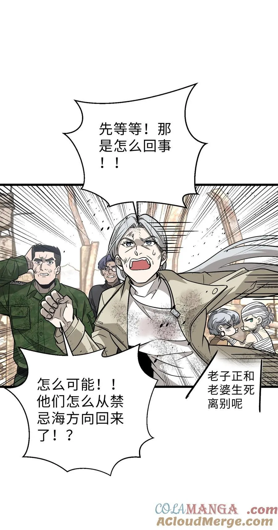 269 天南之战结束9