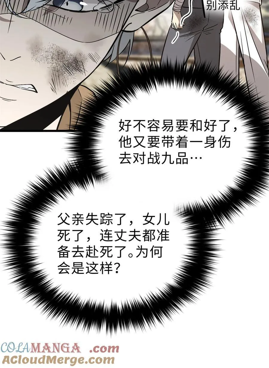 269 天南之战结束6