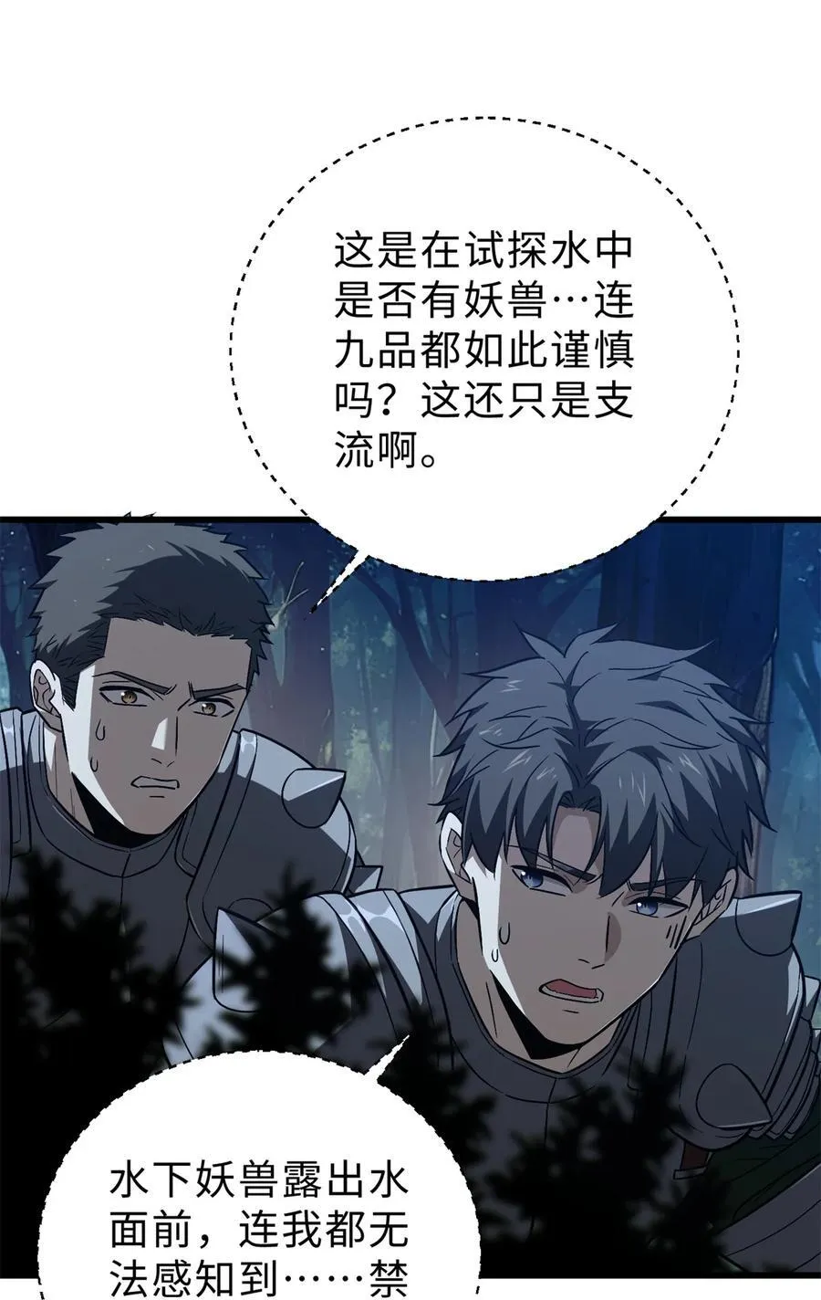 265 进入界域之地4