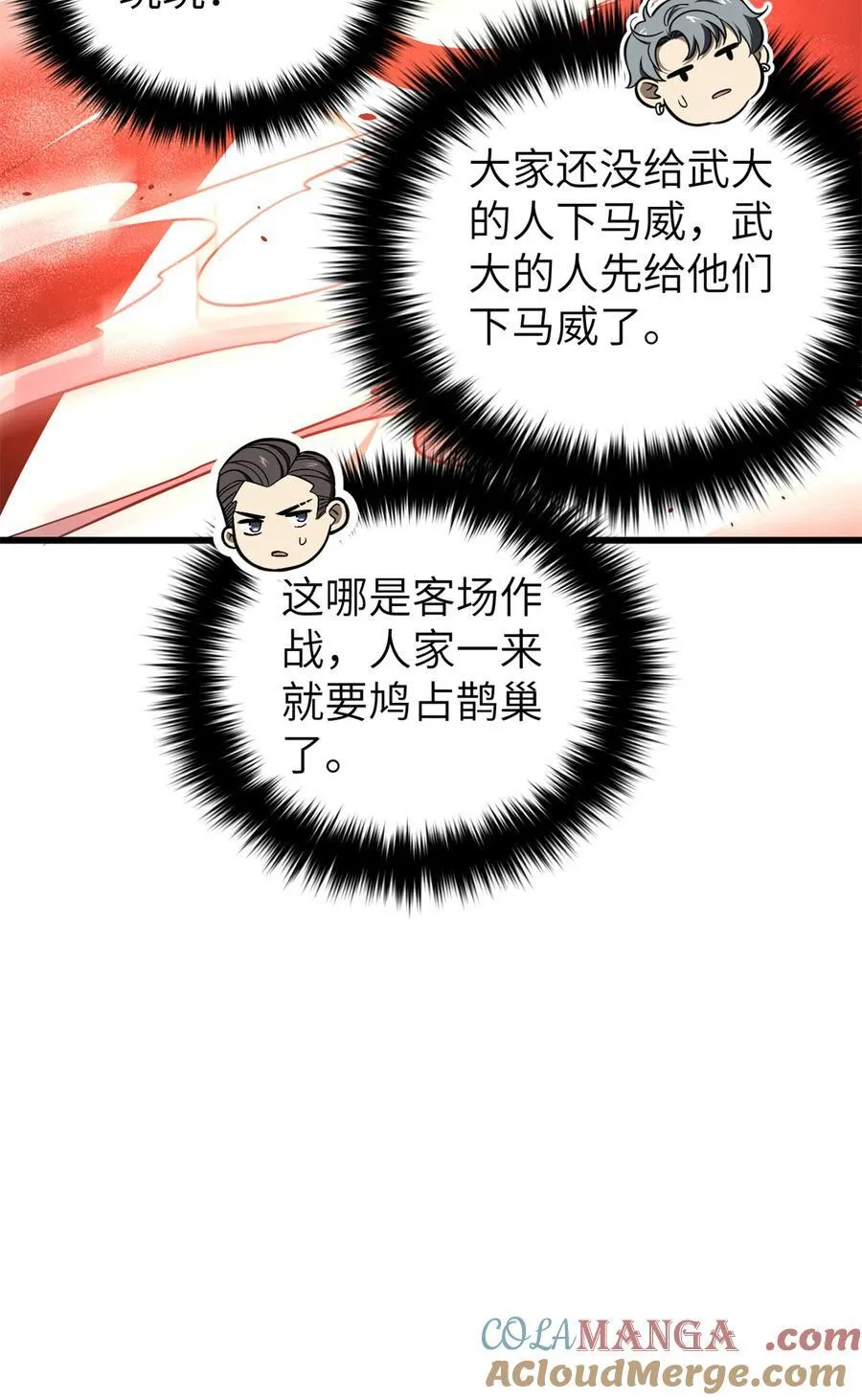 273 六品无敌！63