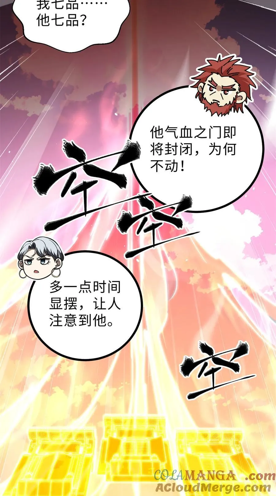 272 宗师们，颤抖吧！42