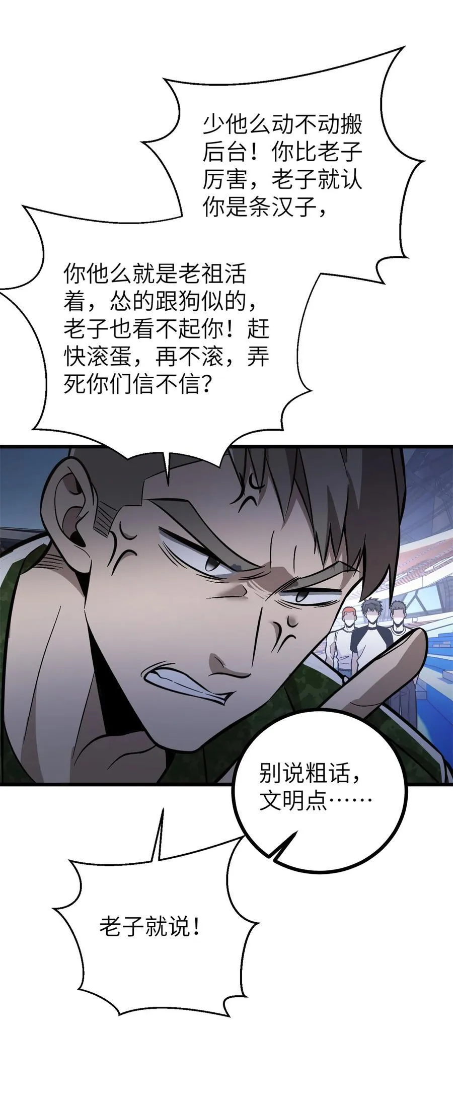 273 六品无敌！52
