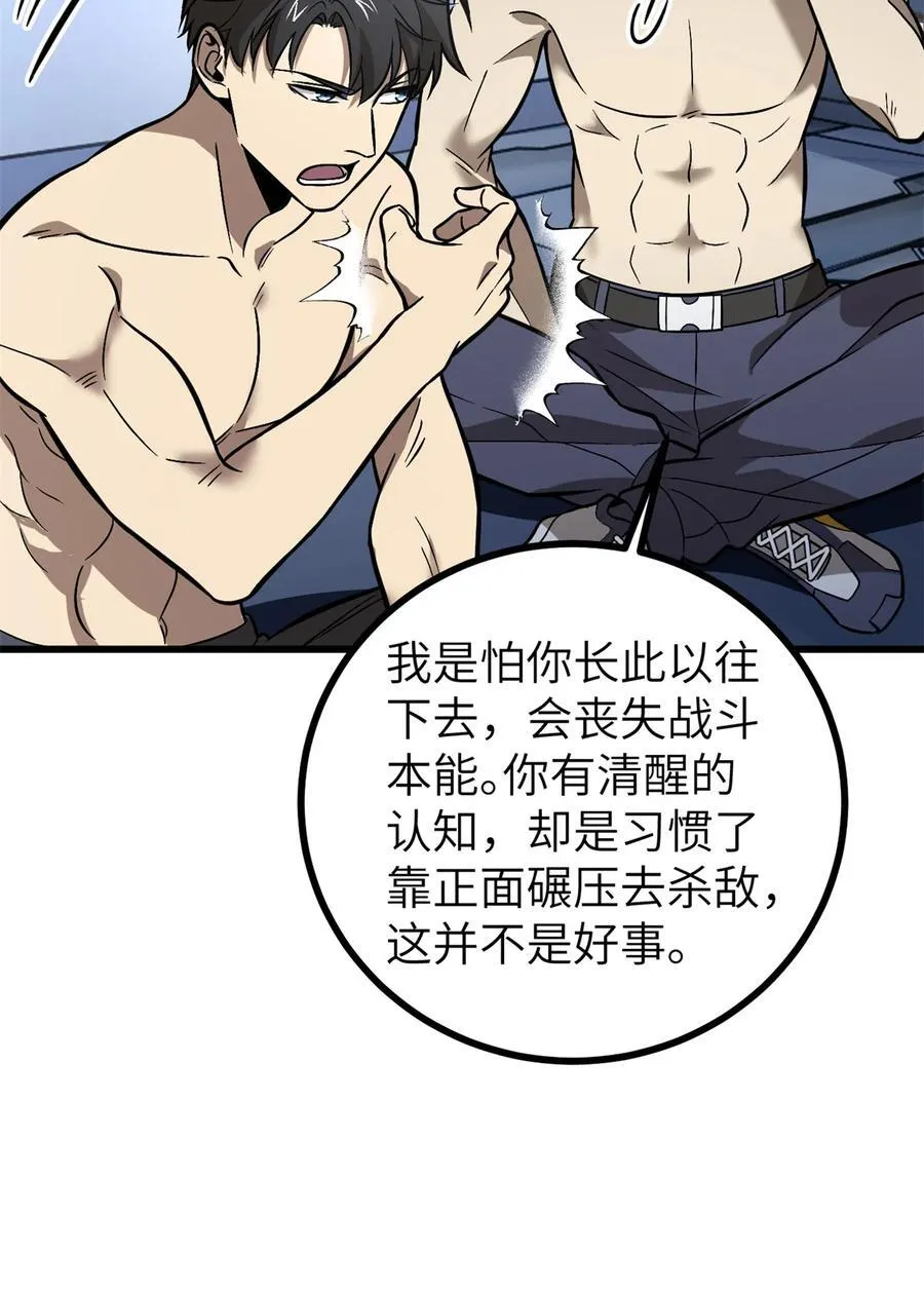 273 六品无敌！11