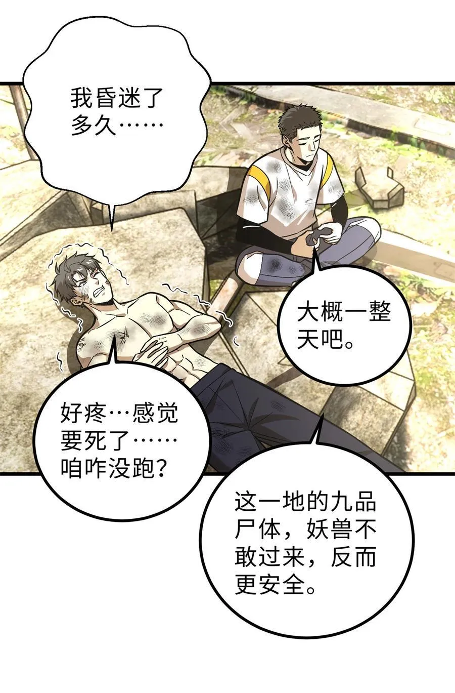 268 说真话都没人信你11