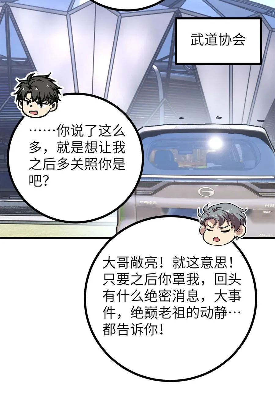 273 六品无敌！41