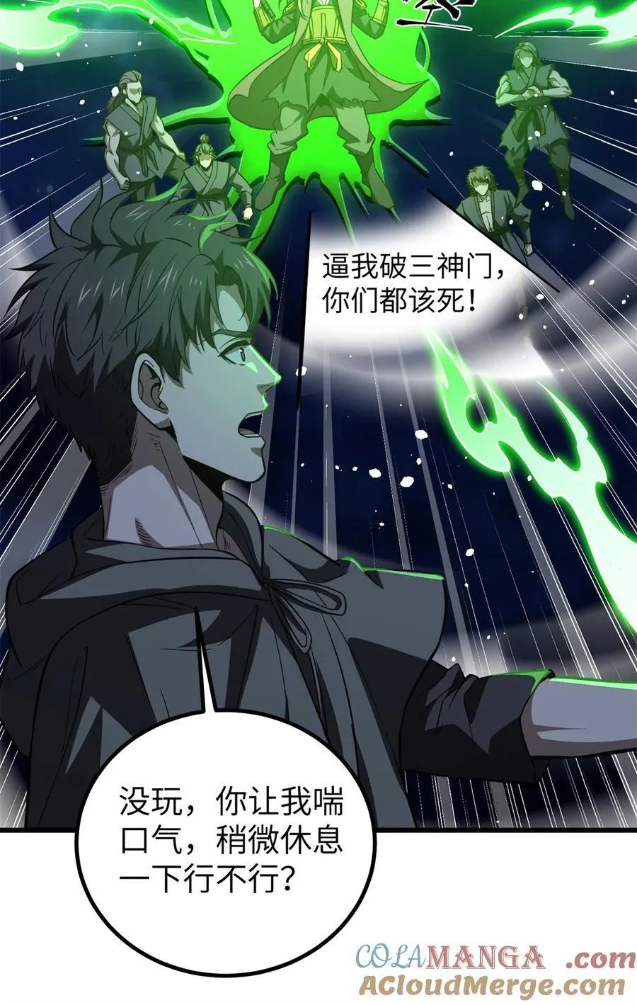 262 今日灭城30