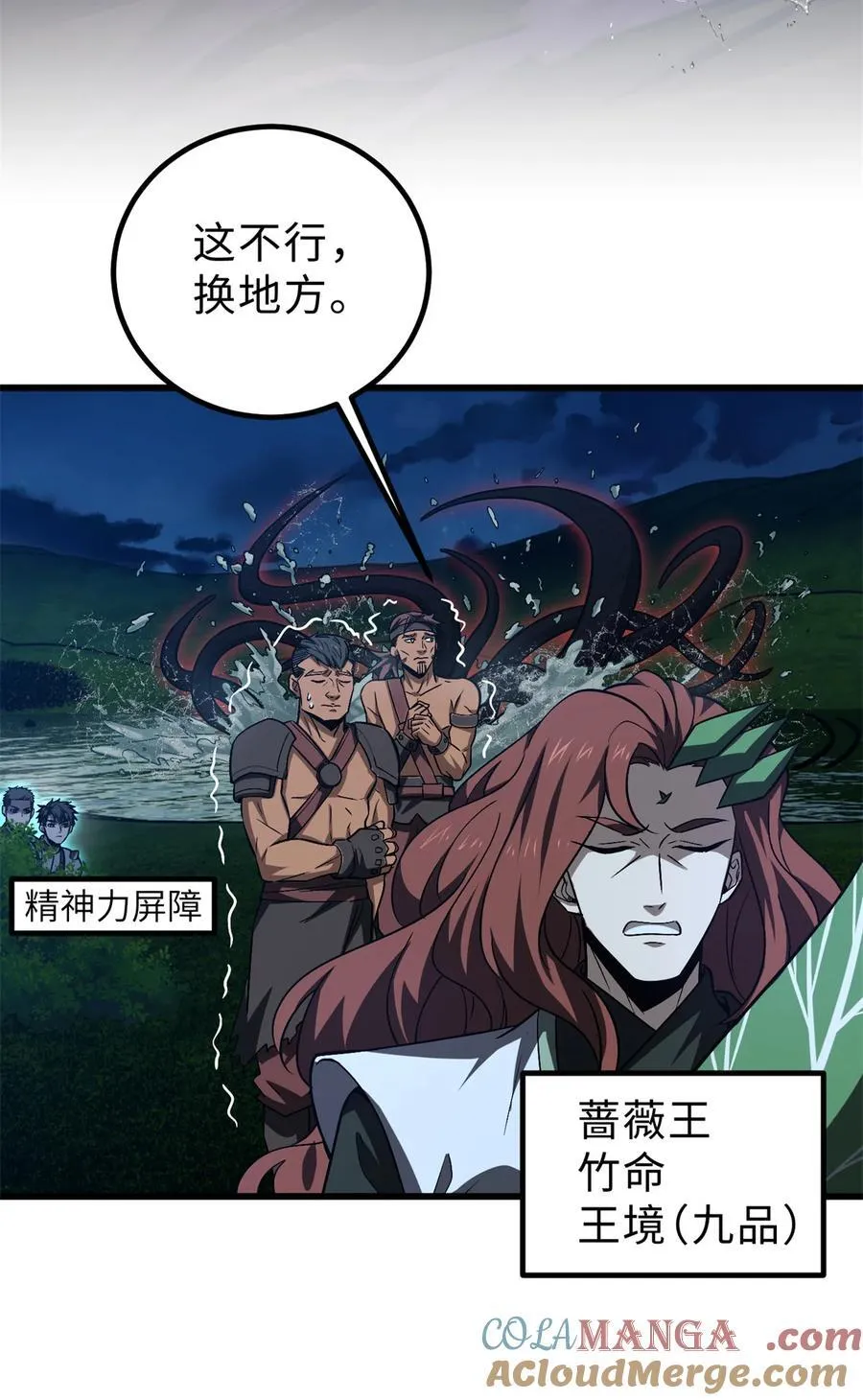 265 进入界域之地3