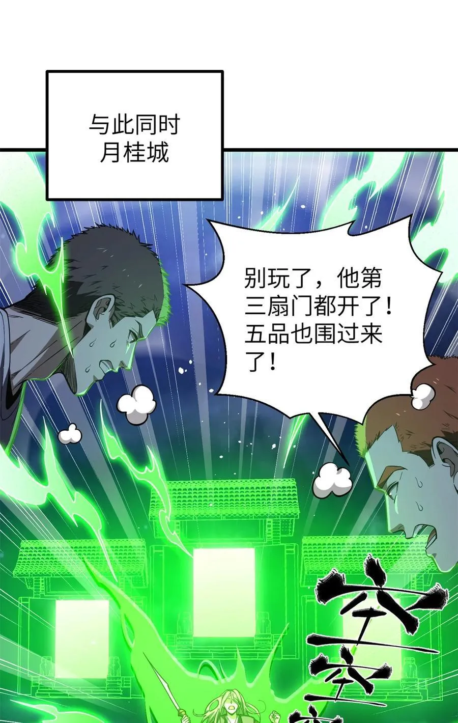 262 今日灭城29
