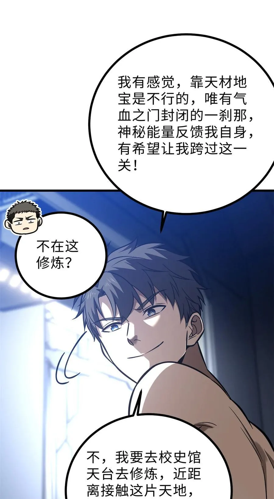 272 宗师们，颤抖吧！37