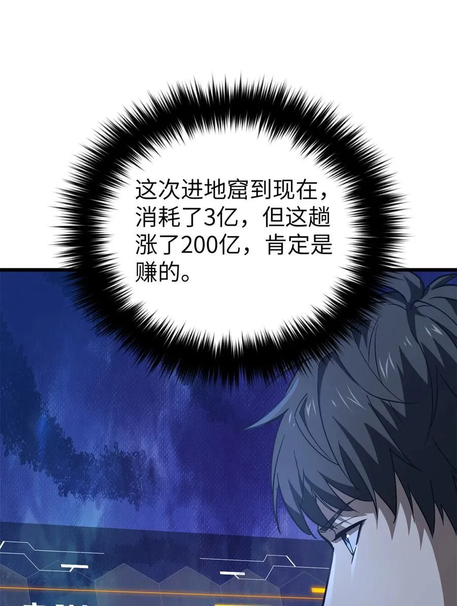 262 今日灭城52
