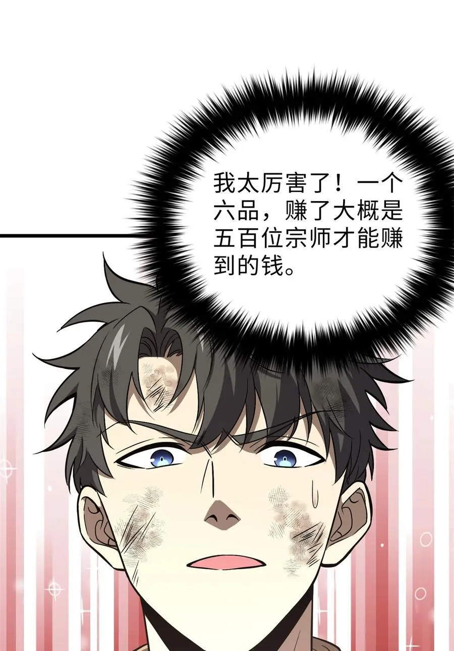 270 来自镇星城的邀请7