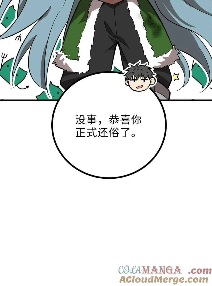 268 说真话都没人信你51