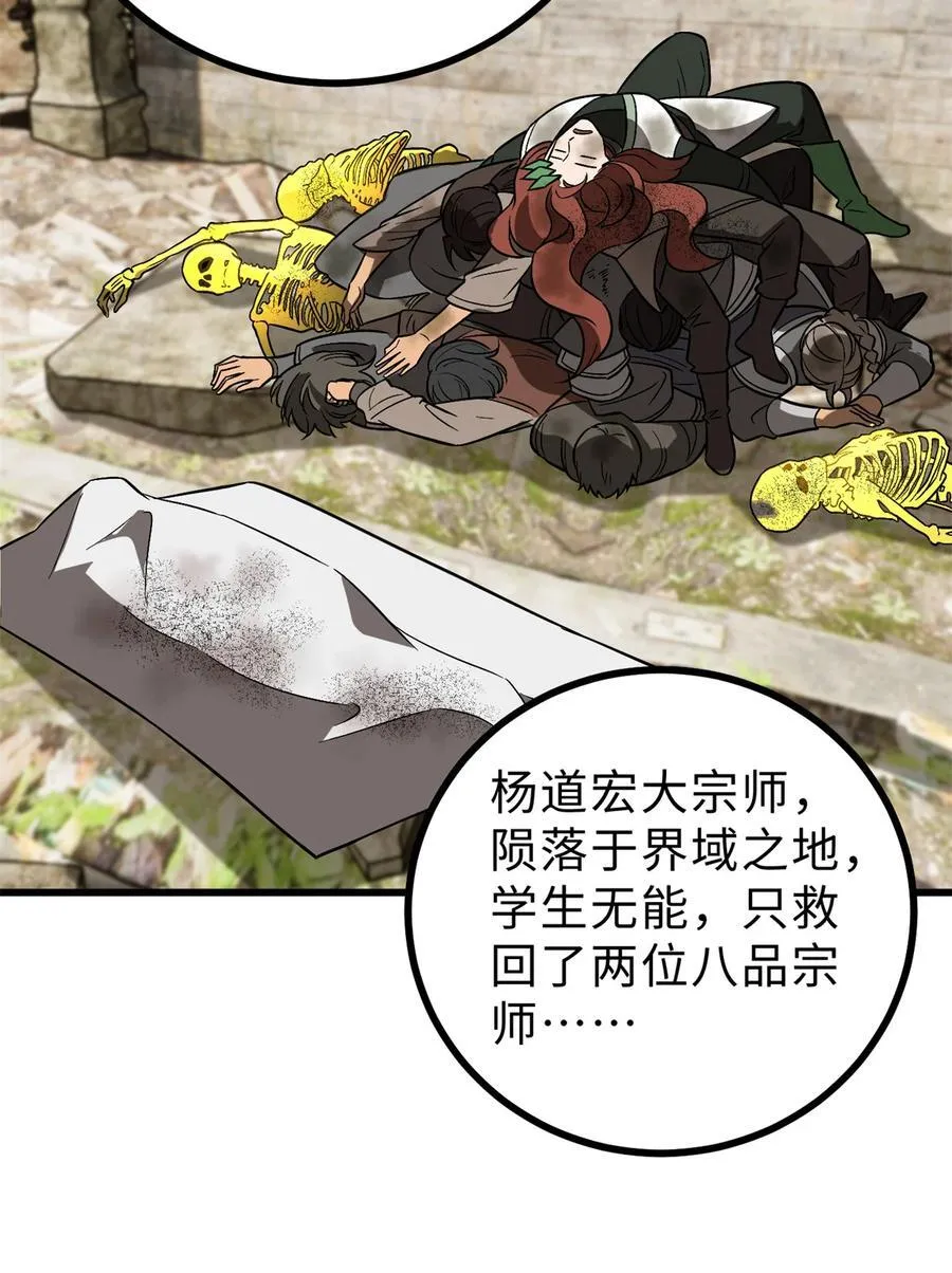 269 天南之战结束14
