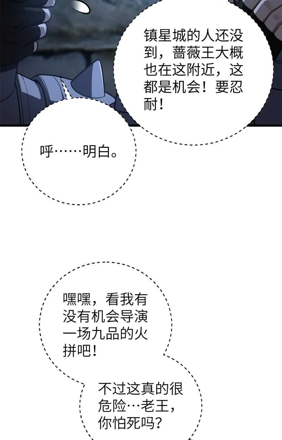 266 终相遇7