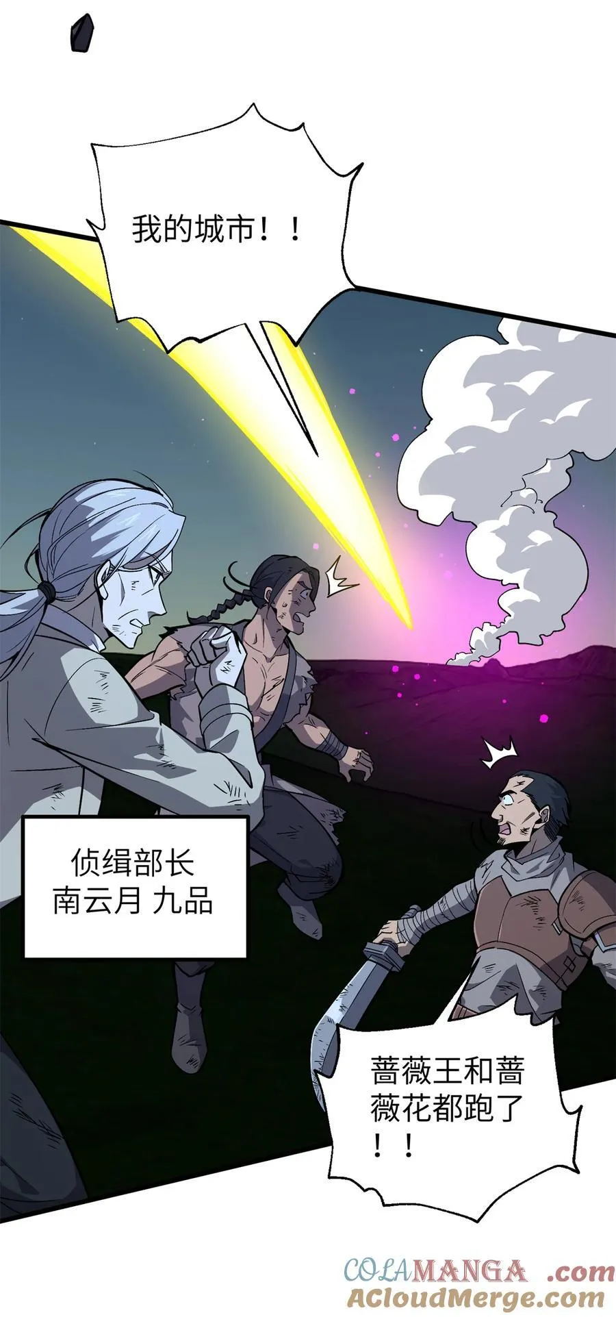 263 我是人类的救星42