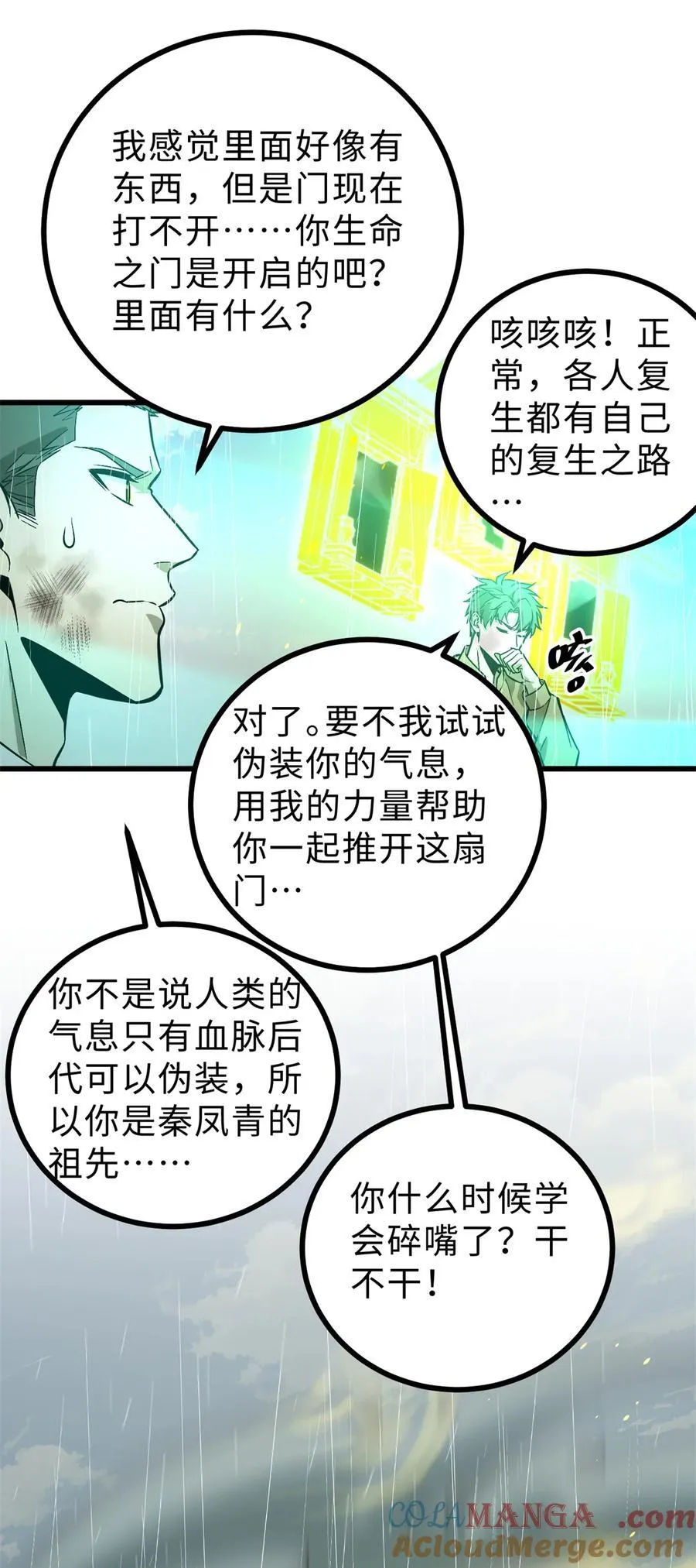268 说真话都没人信你36