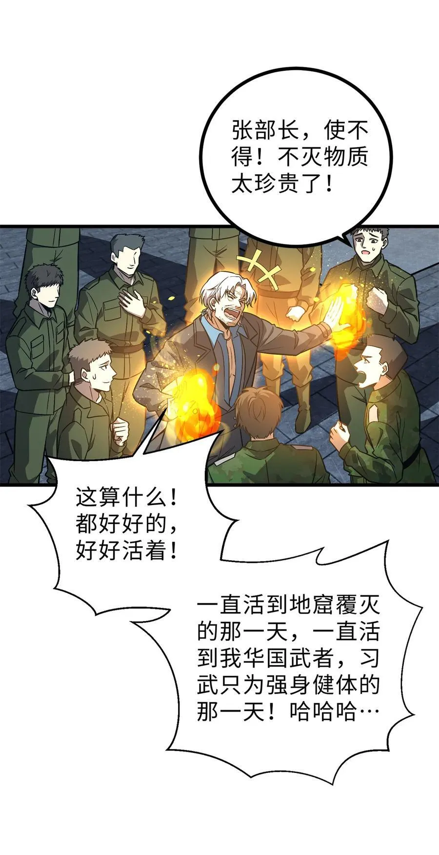 270 来自镇星城的邀请17
