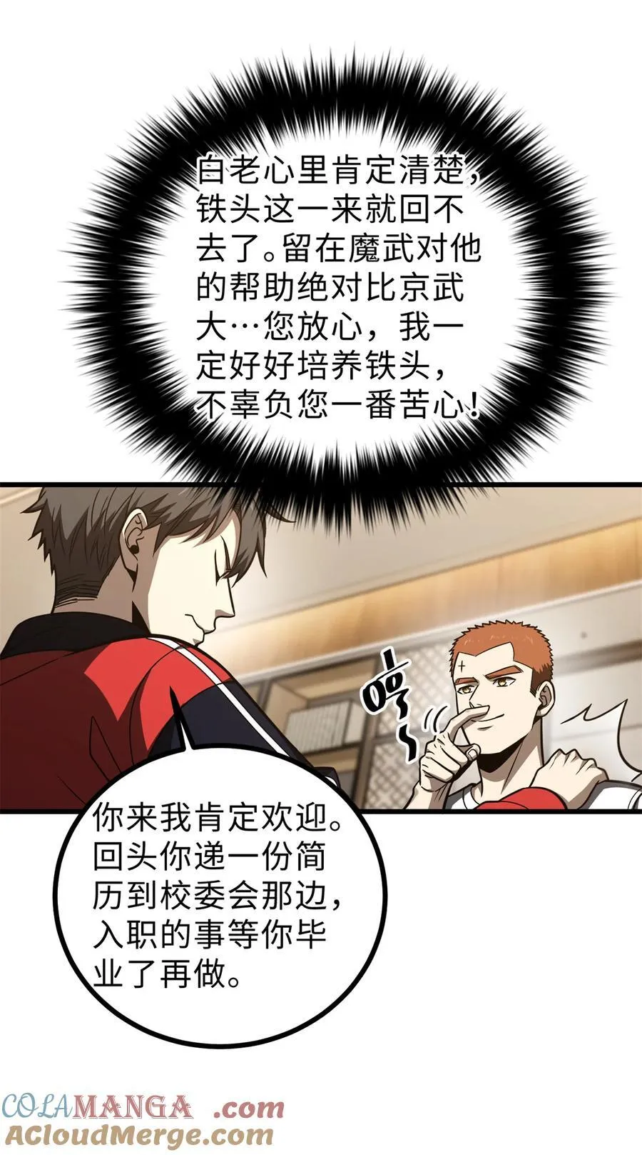 272 宗师们，颤抖吧！27