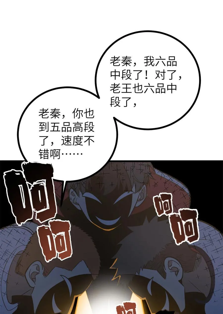 273 六品无敌！25
