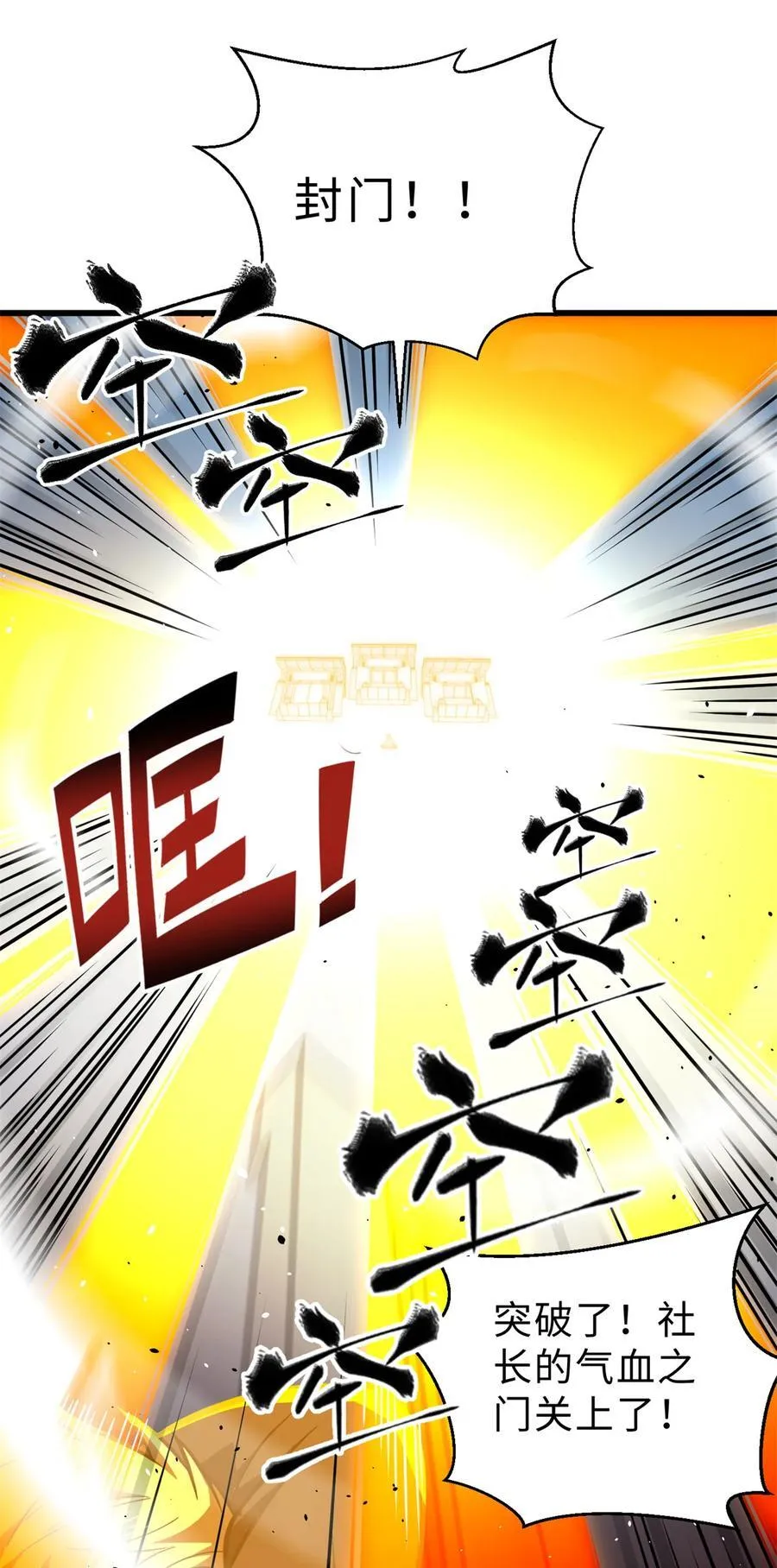 272 宗师们，颤抖吧！46