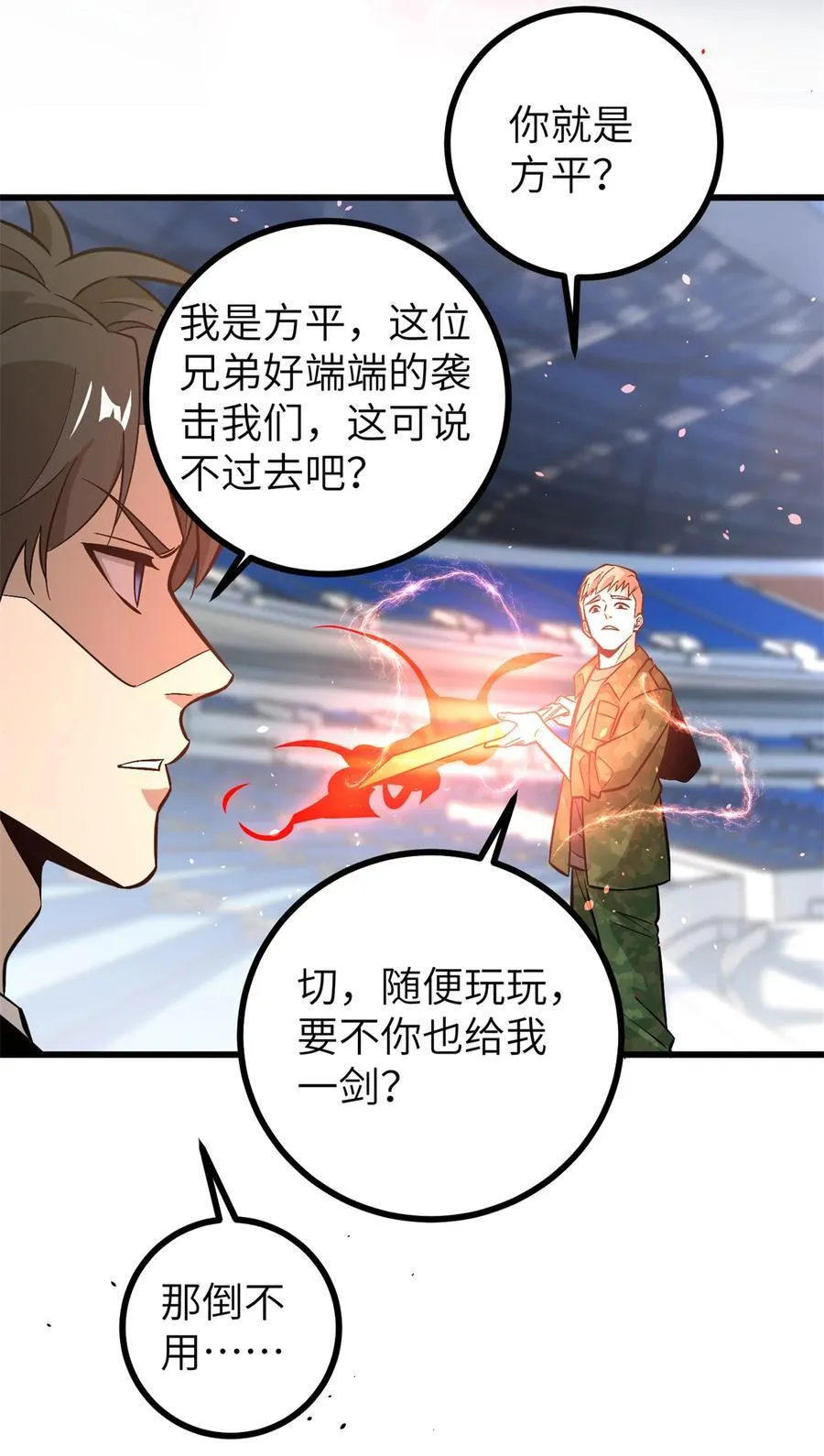 273 六品无敌！56