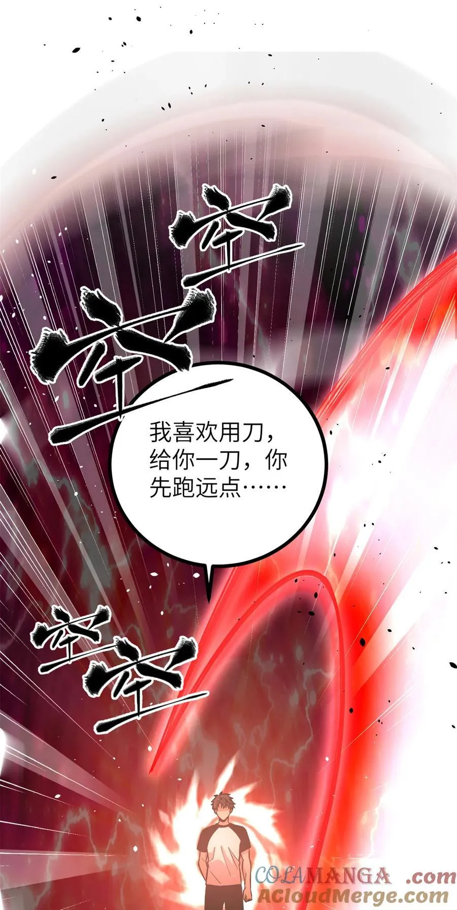 273 六品无敌！57