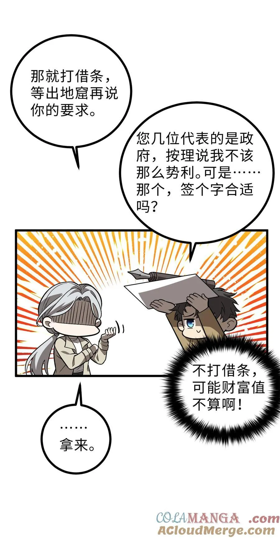 269 天南之战结束18