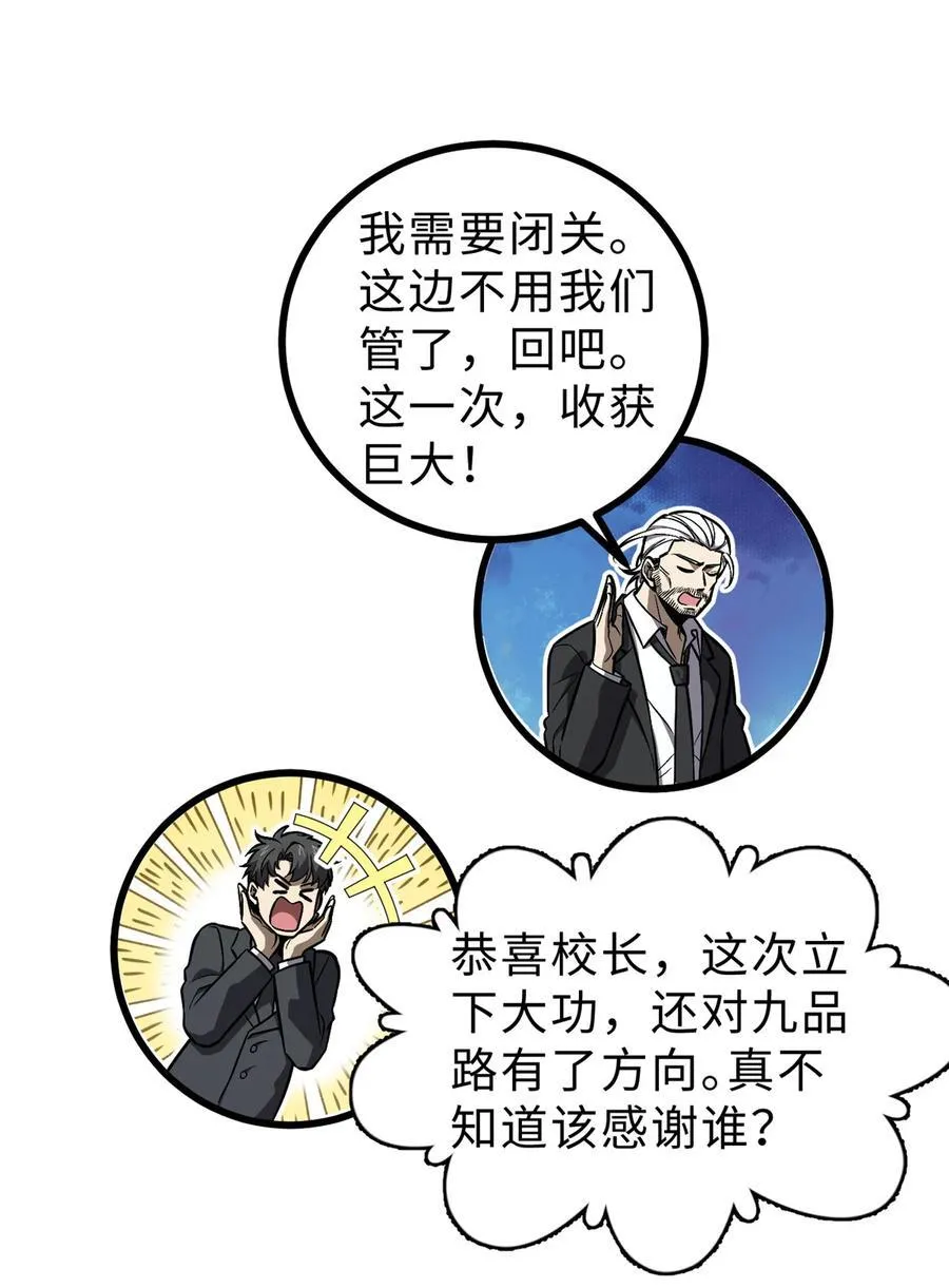271 九品路38