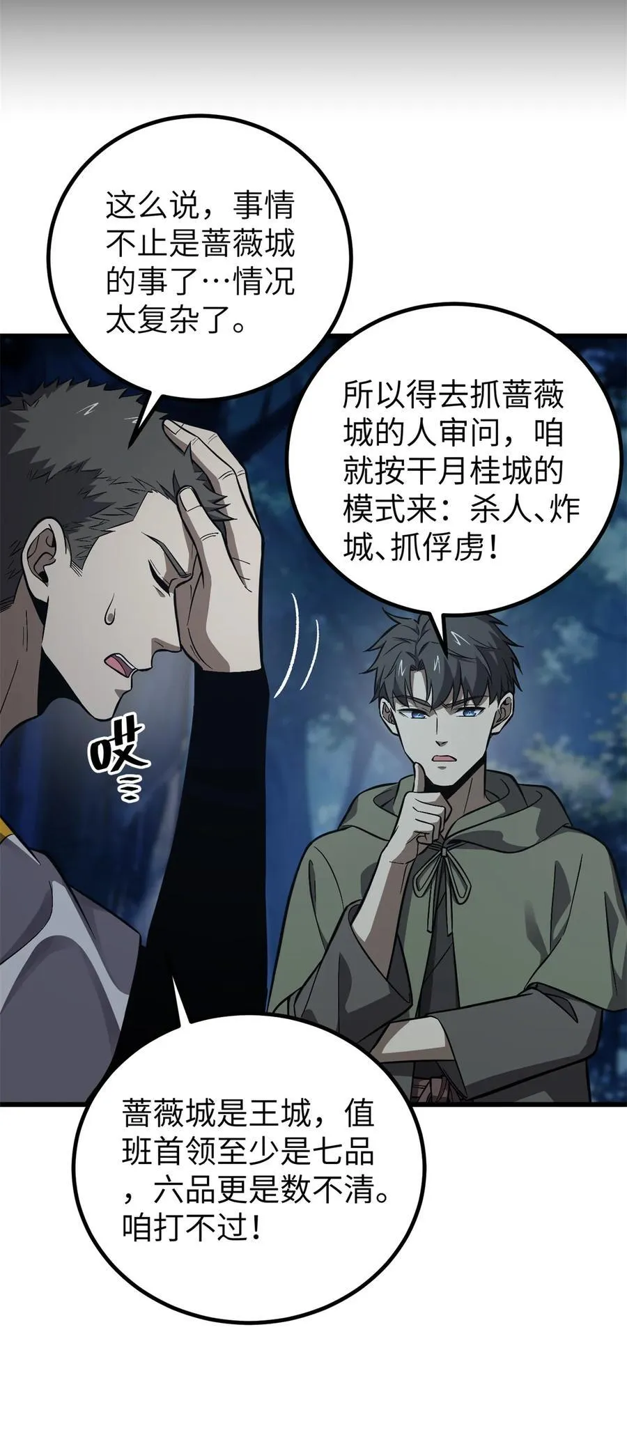 263 我是人类的救星1