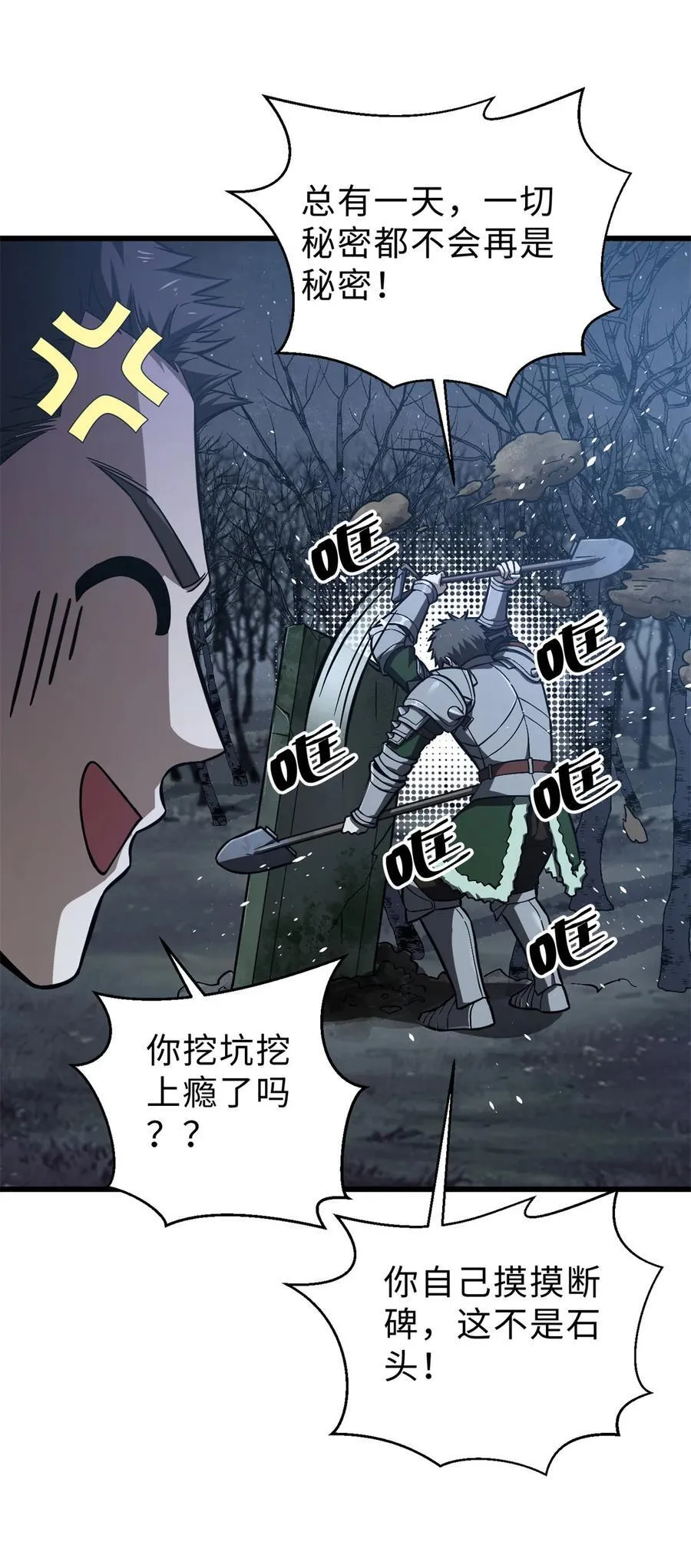 265 进入界域之地40